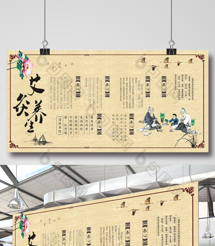 艾灸养生