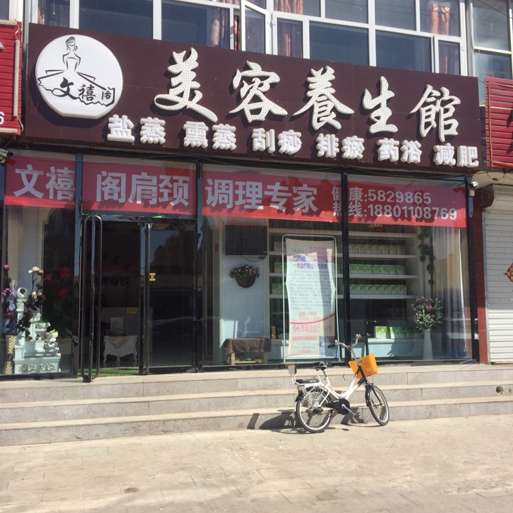 寻觅心灵净土：张家口养生馆引领身心疗愈之旅